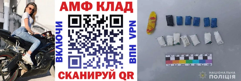купить  сайты  Грайворон  АМФЕТАМИН VHQ 