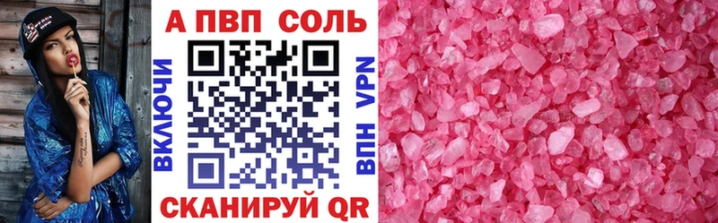 гидра зеркало  Грайворон  APVP мука 