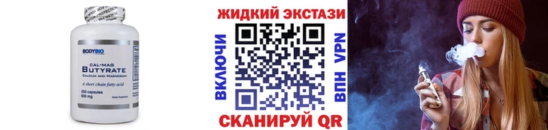 Бутират оксибутират  где можно купить наркотик  даркнет официальный сайт  Грайворон 