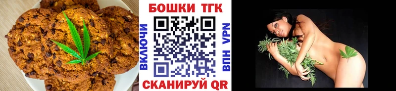 Печенье с ТГК конопля  OMG сайт  Грайворон 