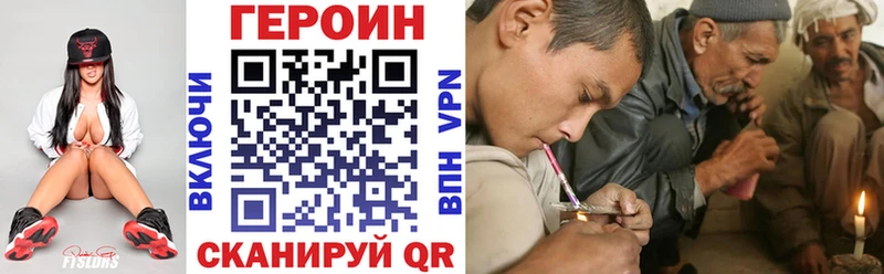 мега ТОР  даркнет сайт  Грайворон  ГЕРОИН Афган 