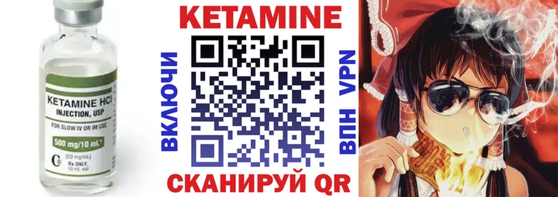 Кетамин VHQ  Грайворон 