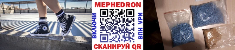 МЕФ мука Грайворон