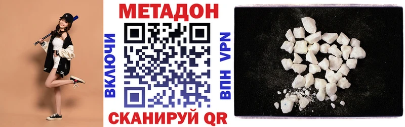 Метадон VHQ  Грайворон 