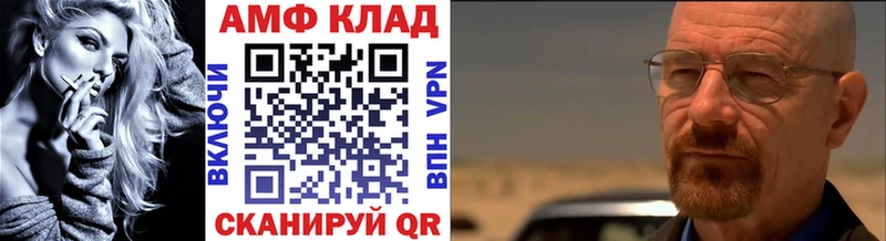 МЕТАМФЕТАМИН винт  Грайворон 